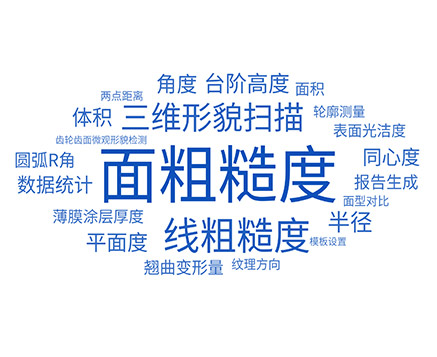 白光干涉仪MT-W1系列.jpg